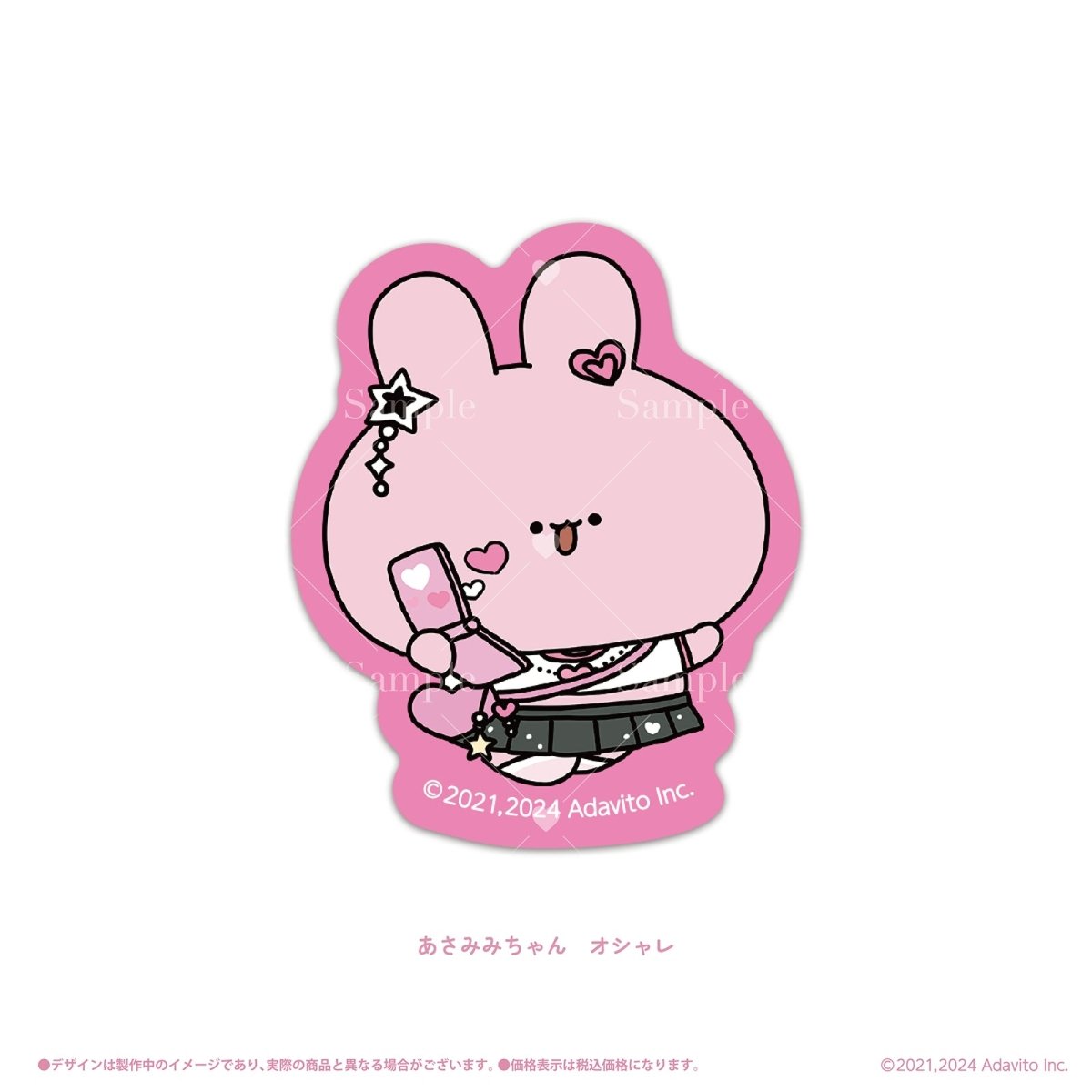 あさみみちゃん×LAFARY》ステッカー- LAFARY ONLINE