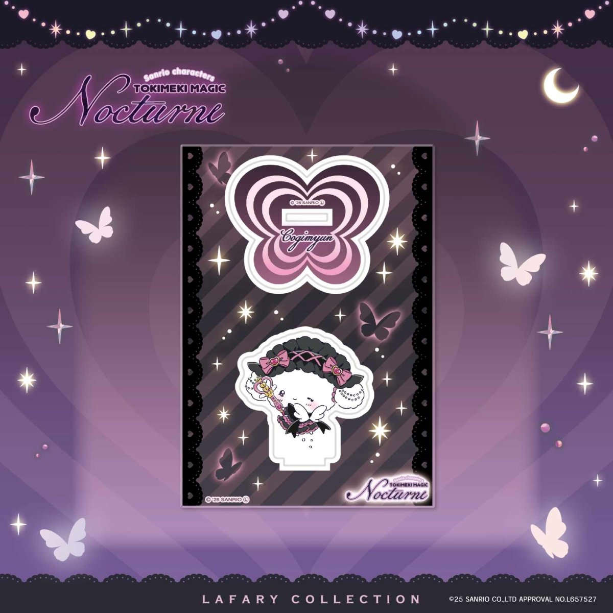 サンリオアイテム- LAFARY ONLINE