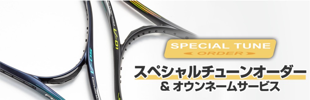 受注生産品】ミズノ (mizuno) ソフトテニスラケット アクロスピード S