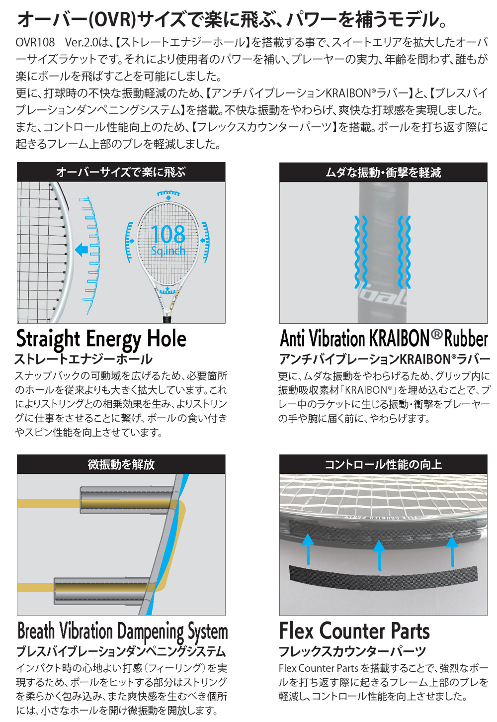 トアルソン(TOALSON) テニスラケット オーブイアール108 Ver.2.0