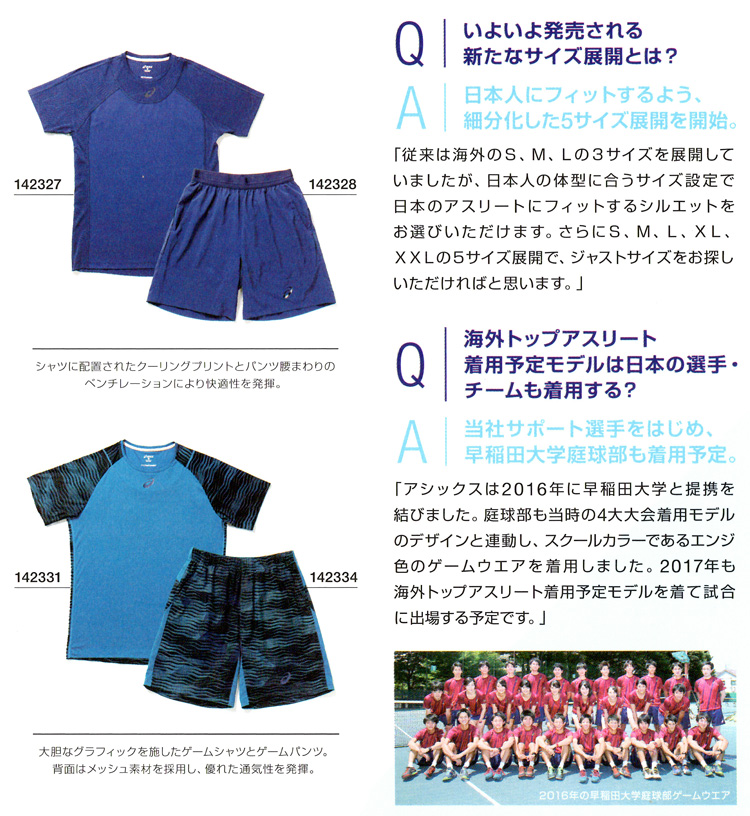 アシックス(asics) | テニスショップLAFINO（ラフィノ）