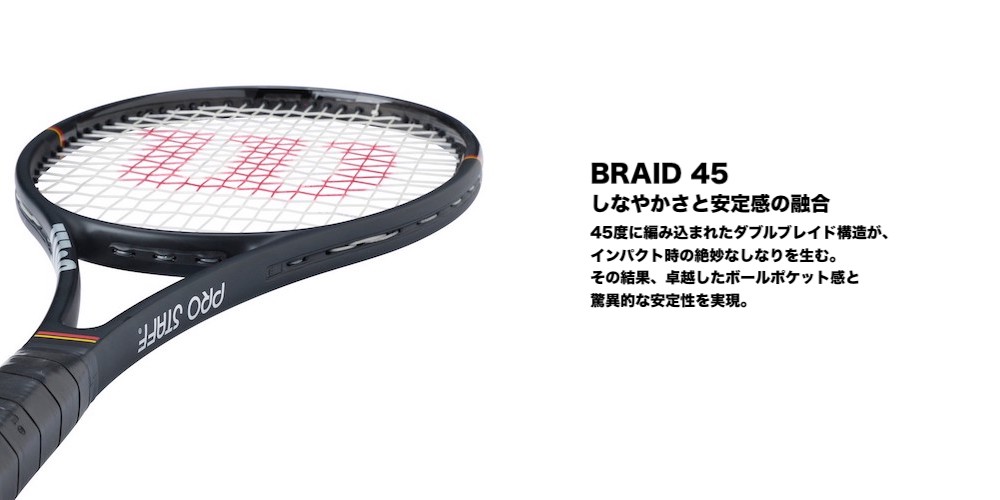 2026年モデル】ウイルソン(Wilson) 硬式テニスラケット プロスタッフ