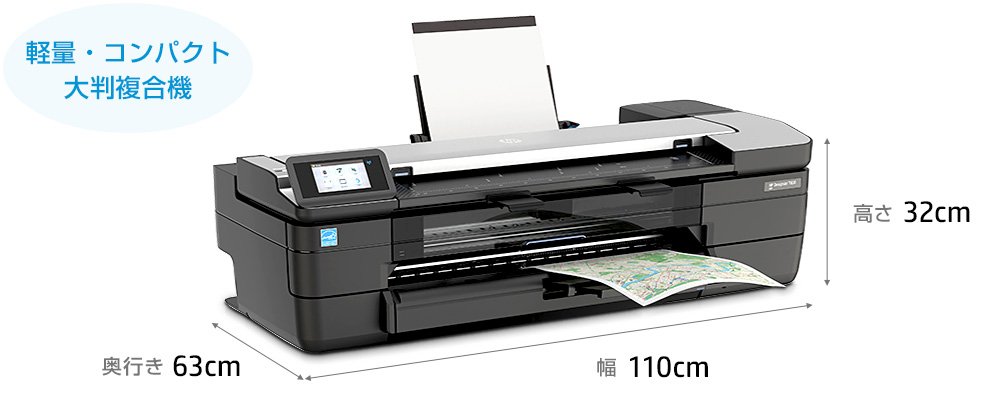 HP DesignJet T830SE 24inch MFP｜スタンド無しモデル
