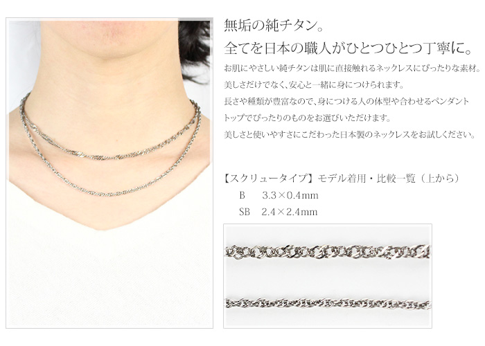 純チタン ネックレス チェーン IPゴールド 45cm スクリュー 2.4mm幅