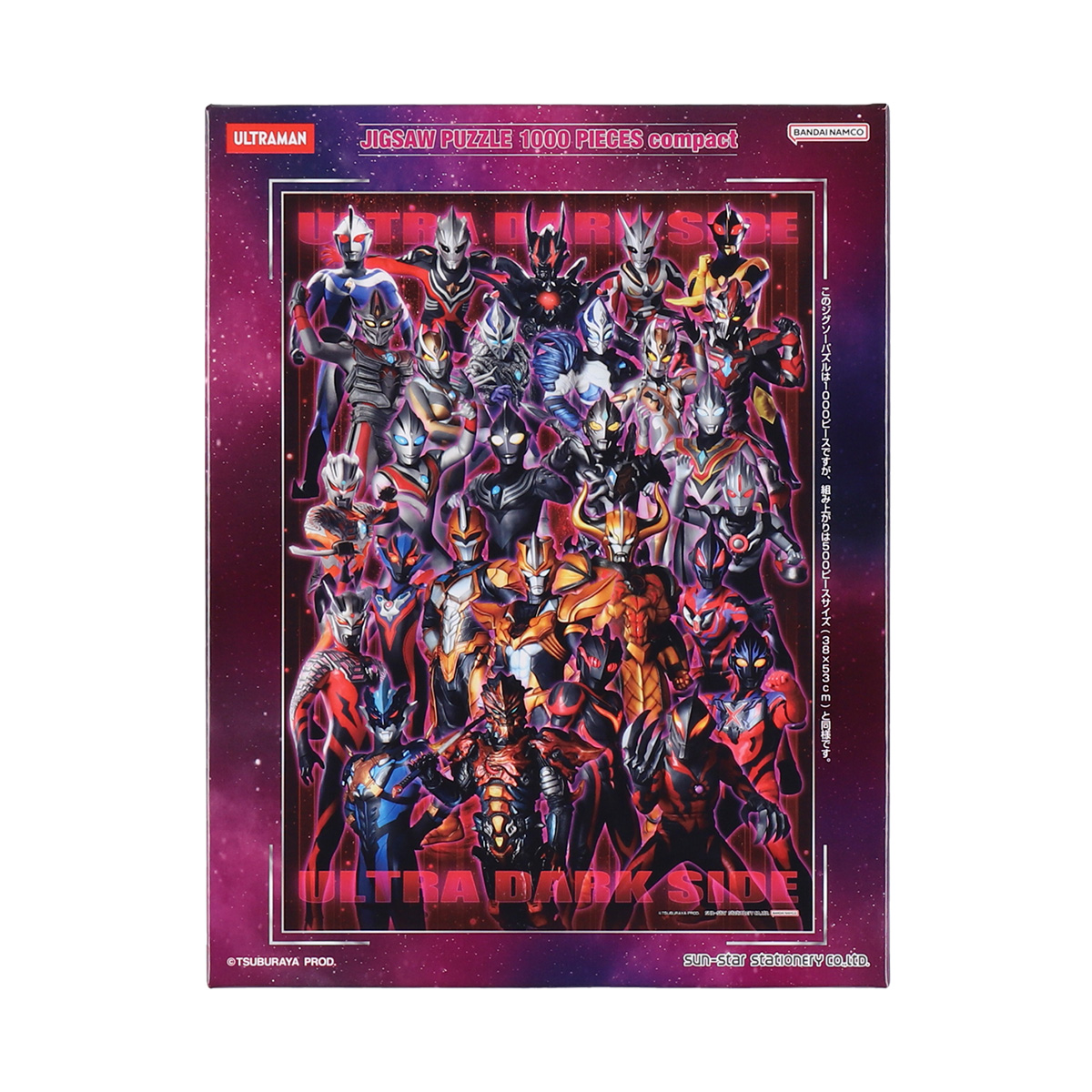 ジグソーパズル ウルトラヒーロー大集合～ダークサイド Ver.～ No