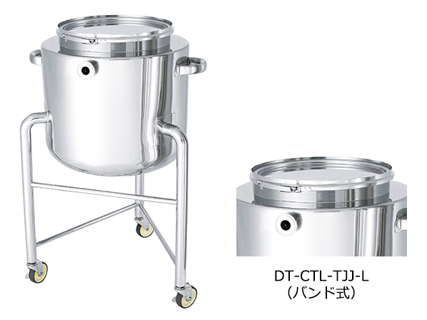 鏡板型耐圧ジャケット密閉容器 バンド式 断熱槽・脚付【DT-CTL-TJJ-L