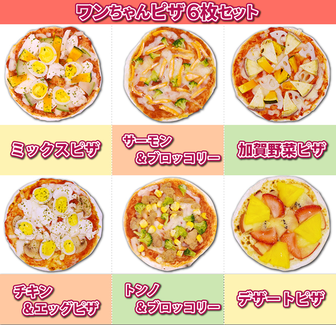 わんこと一緒に楽しめる！／森山ナポリのワンちゃんピザ販売開始！