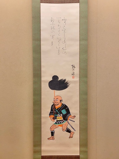 富岡鉄斎 大津絵 奴図｜古美術・掛け軸の販売・買取・鑑定-松本松栄堂