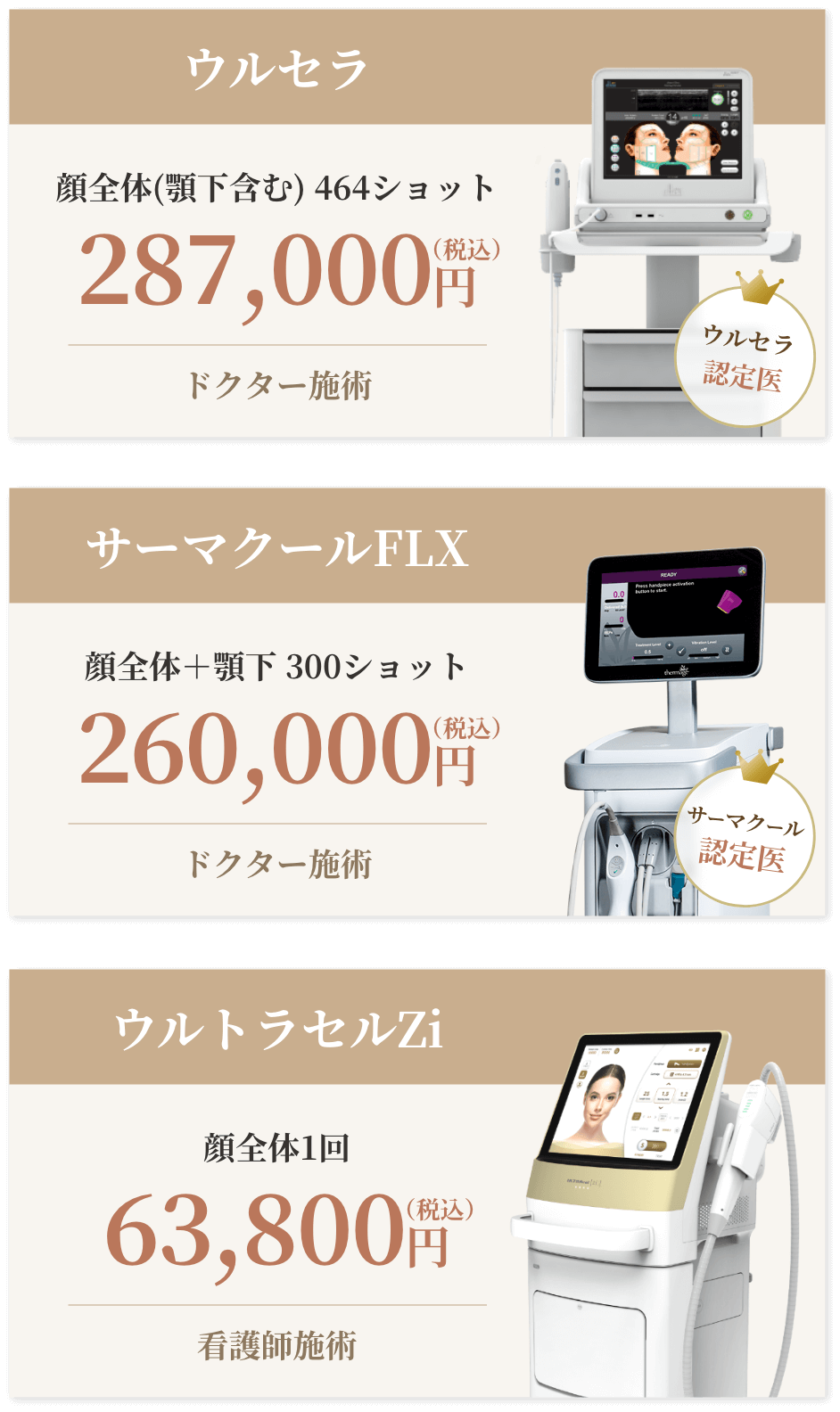 銀座で医療HIFUを受けるなら - 美容皮膚科 茉莉花クリニック銀座【公式】