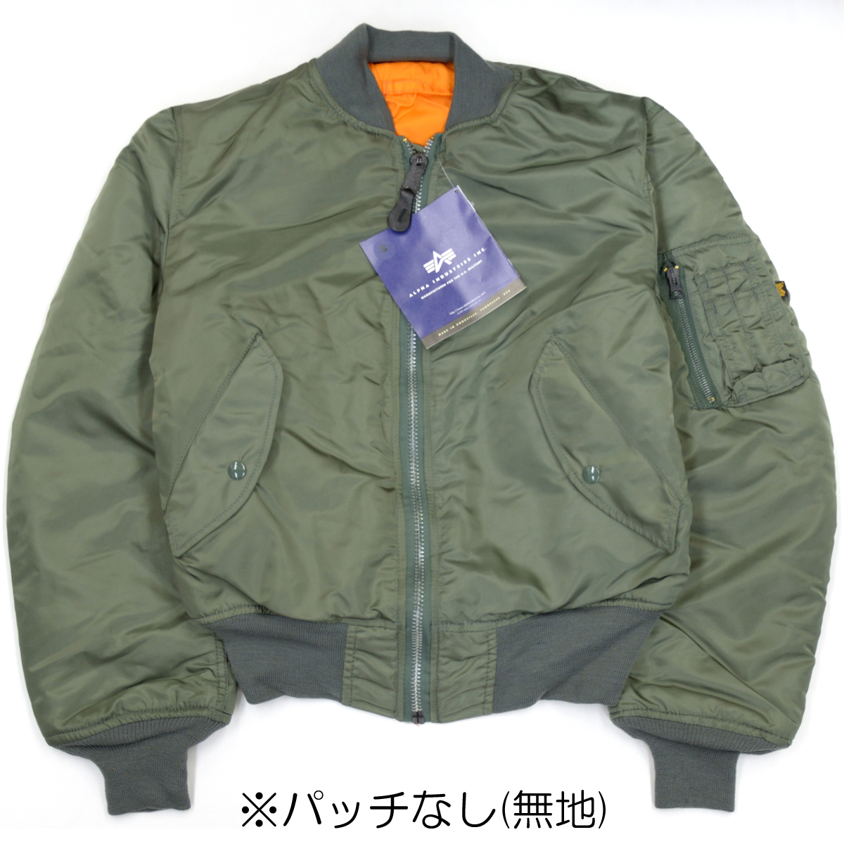 トップガン仕様 MA-1（アルファ社製） | 革ジャンのマックス・ケイディ