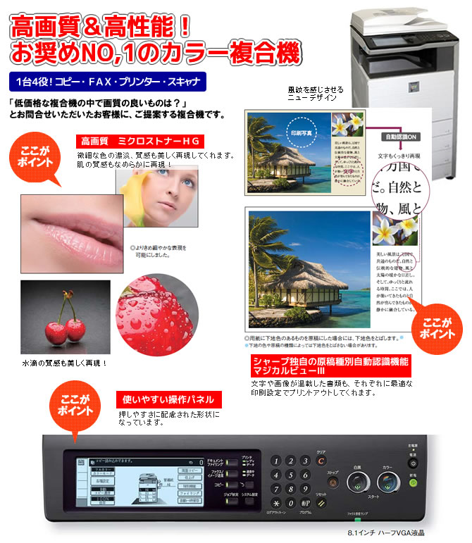 シャープ】【中古】カラー複合機 MX-2301FN｜MAZIッスカ