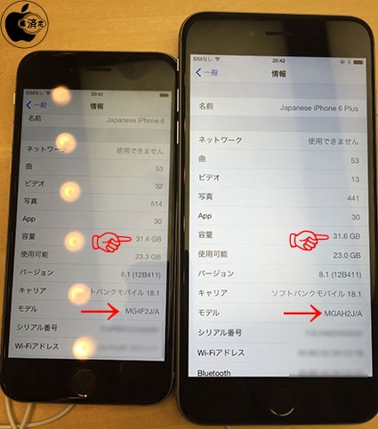 iPhone 6・iPhone 6 Plusの32GBモデルは存在しない | iPhone | Mac OTAKARA