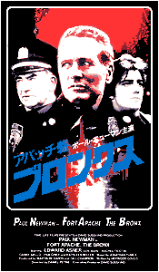 最低映画館〜アパッチ砦・ブロンクス（FORT APACHE, THE BRONX）