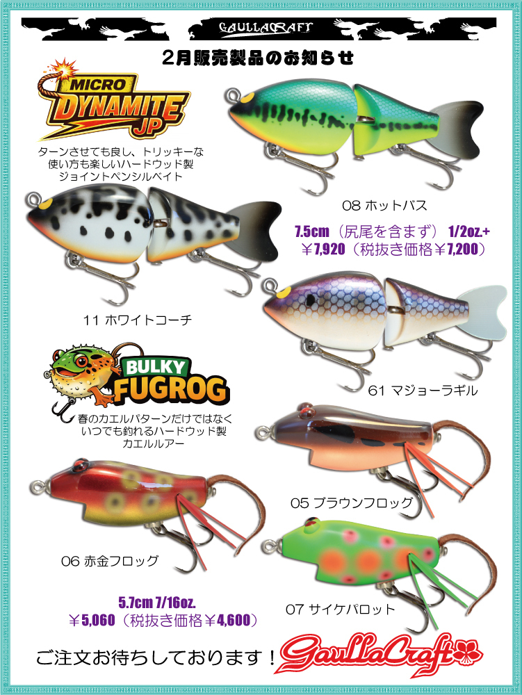 バスフィッシング オールド・現行品ルアー・リール・ロッド・輸入雑貨