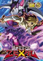 遊☆戯☆王 ZEXAL DUEL BOX 5 - マーベラス