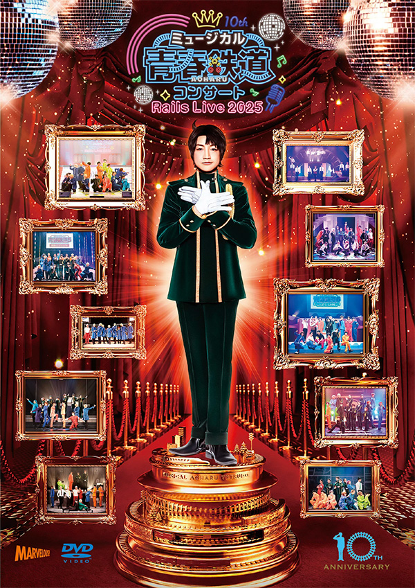 ミュージカル『青春-AOHARU-鉄道』コンサート Rails Live 2025