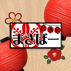 福井 勝山のレトロ感漂う居酒屋は|居酒屋まさぼー|求人募集中