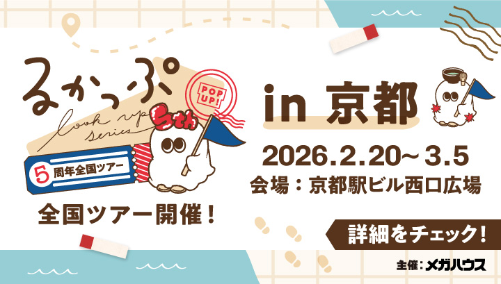 メガホビ MEGA HOBBY STATION｜メガハウスのホビー商品情報サイト