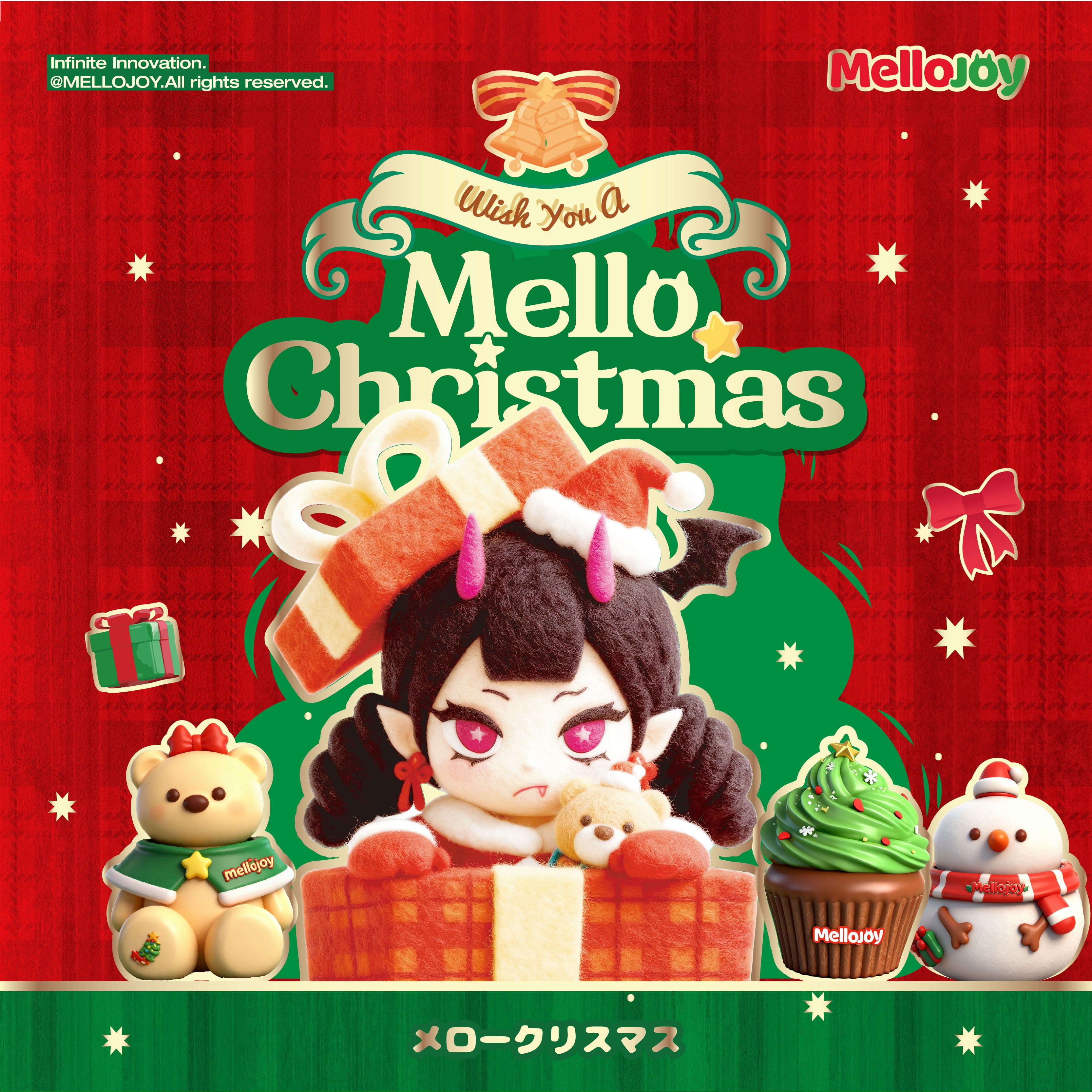 メロジョイ mellojoy クリスマス スクイーズ シークレット トナカイ