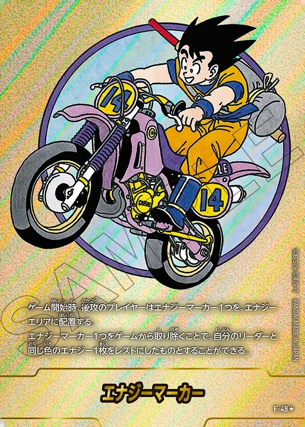 フュージョンワールドMANGAブースター02 エナジーマーカー 金 8巻