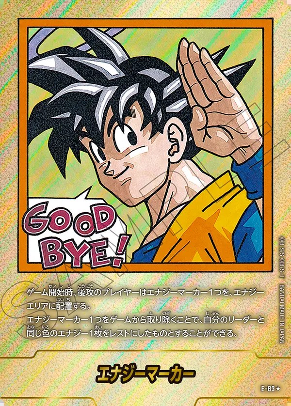 エナジーマーカー【☆】《悟空（GOODBYE！）※35巻》 パラレル版