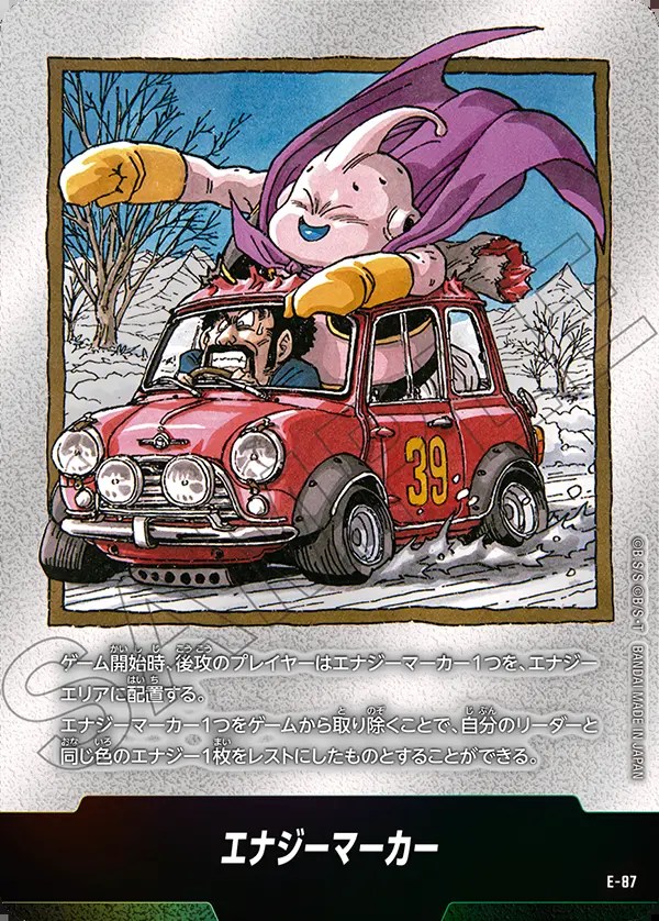 ドラゴンボール フュージョンワールド エナジーマーカー E-87 魔人ブウ