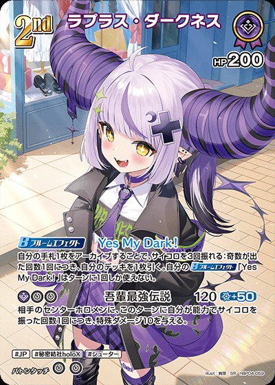 2nd〈ラプラス・ダークネス〉【SR】《紫》 パラレル版hBP04-059 販売