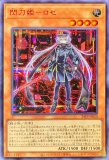☆アジア☆閃刀姫－アザレア/シークレット SPECIAL RED【リンク