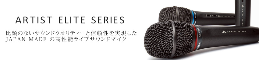 audio-technica ダイナミックマイク AE4100 オーディオテクニカ【福山
