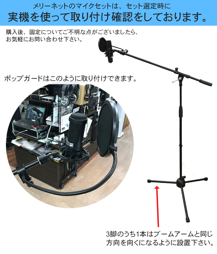 ポップガード付き□audio-technica コンデンサーマイク AT2020【福山