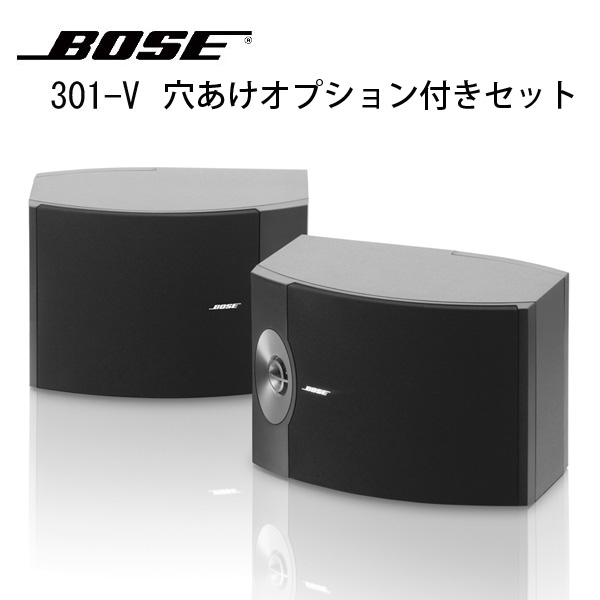 限定1台】Bose(ボーズ) ステレオスピーカー「301-V」がアウトレット