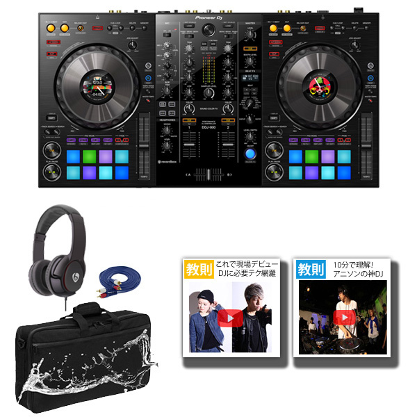 12INCH SKINZ】「Pioneer / DDJ-800」をお好みのカラーにカスタム