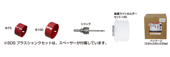 バイメタルホールソーダウンライト用 サイズ・価格一覧 / 株式会社ミヤナガ