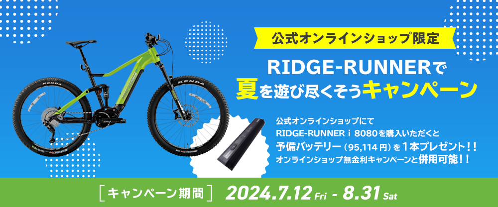 MIYATA自転車 | トピックス | 詳細情報