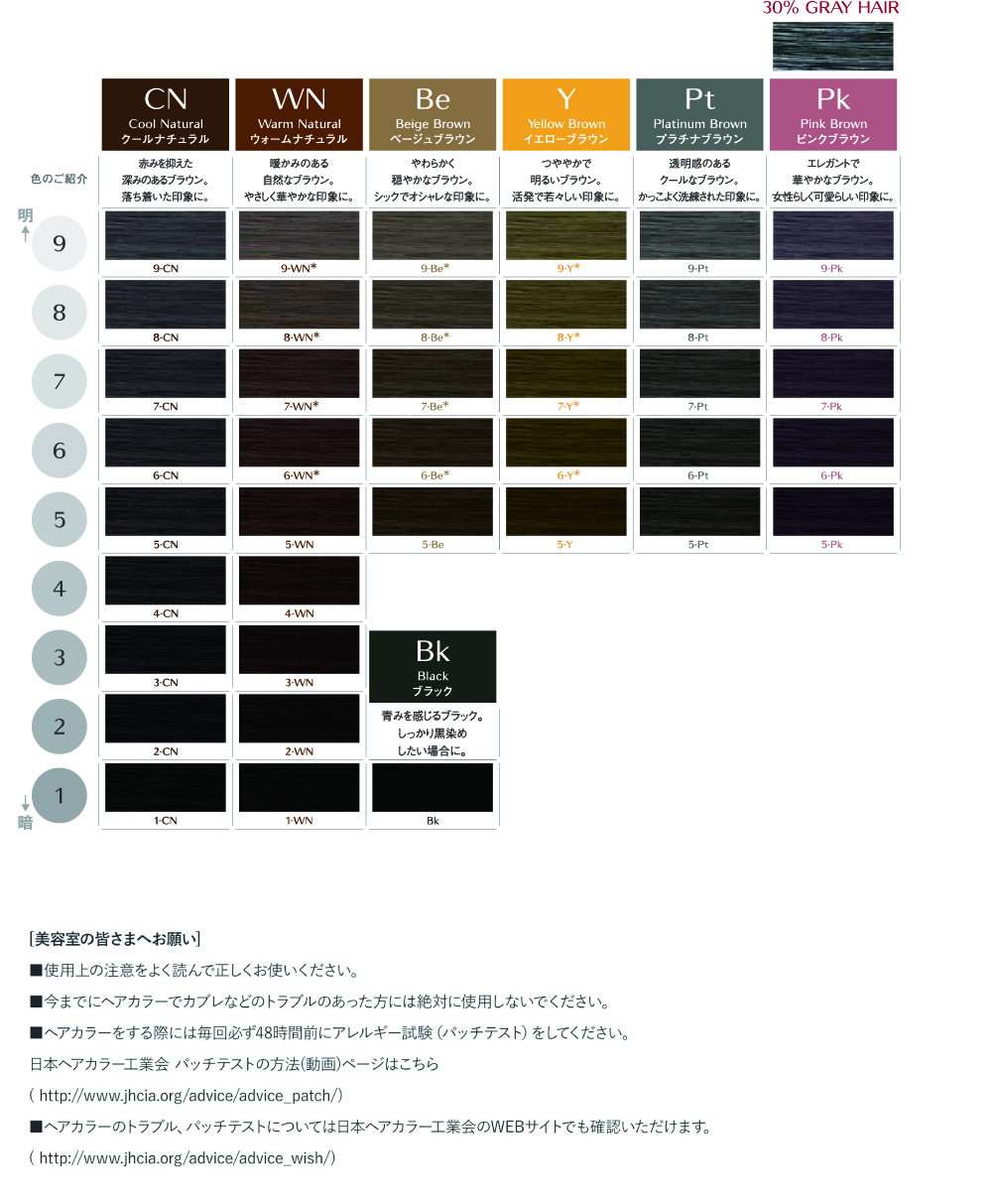 ディアニストエクラ 9-BE 80g 資生堂 ヘアカラーの通販・卸