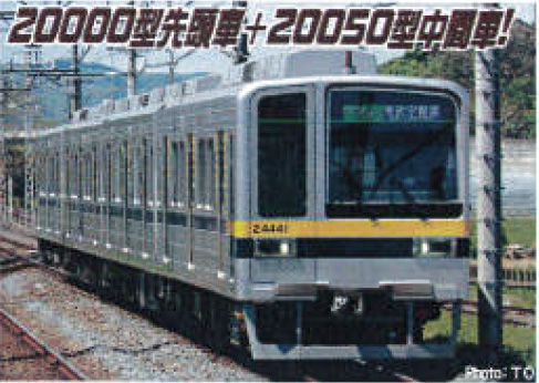 東武20400型 （20440番台） 4両セット | マイクロエース A7976 鉄道