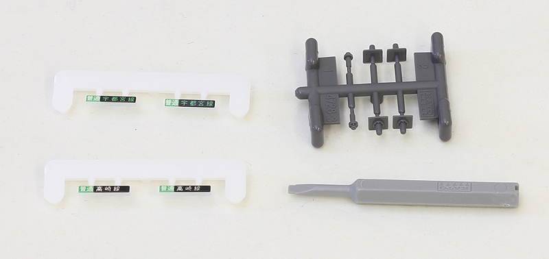 E233系3000番台 高崎線・宇都宮線 8両基本セット | KATO(カトー) 10