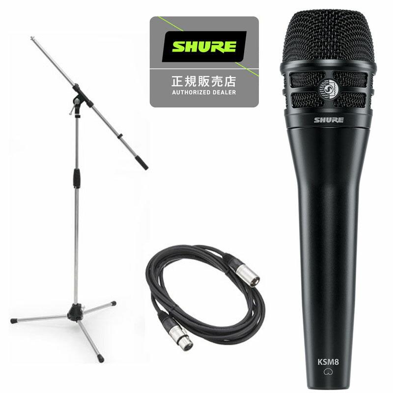 SHURE シュアー KSM8B ダイナミック マイク 国内正規品 2年保証 +