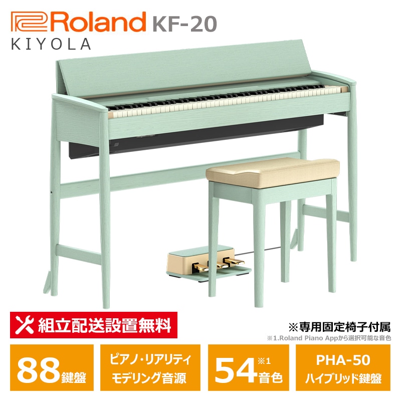 ピアノ・キーボード/電子ピアノ/ROLAND｜三木楽器公式通販サイト