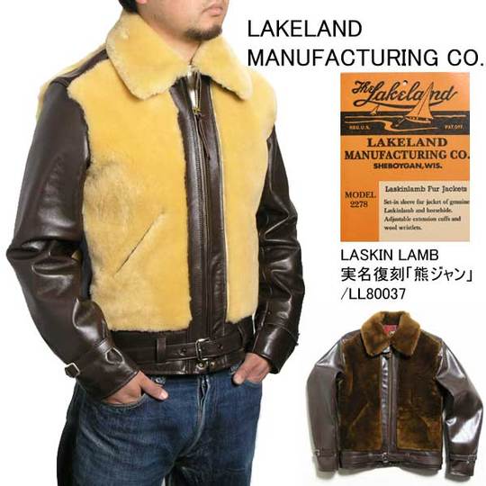 LAKELAND(レイクランド)ラスキンラム(LASKIN LAMB)実名復刻「熊ジャン