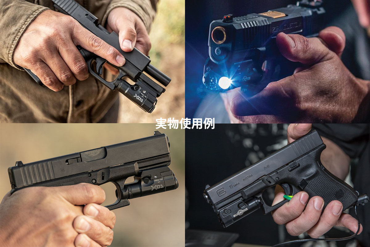 SOTAC SureFireタイプ XC2 コンパクト ピストル ウェポンライト