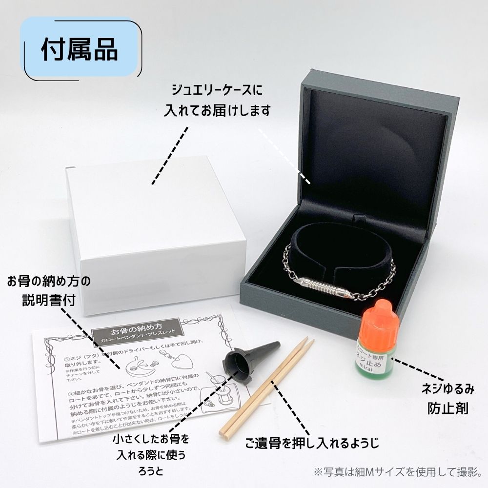 遺骨ブレスレット|NEWYORKニューヨーク・細チェーンタイプ(純チタン製