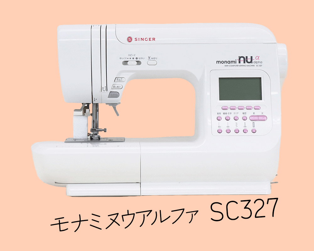 家庭用ミシンおすすめランキング 【2025～2026年版】 ～ミシン選びに