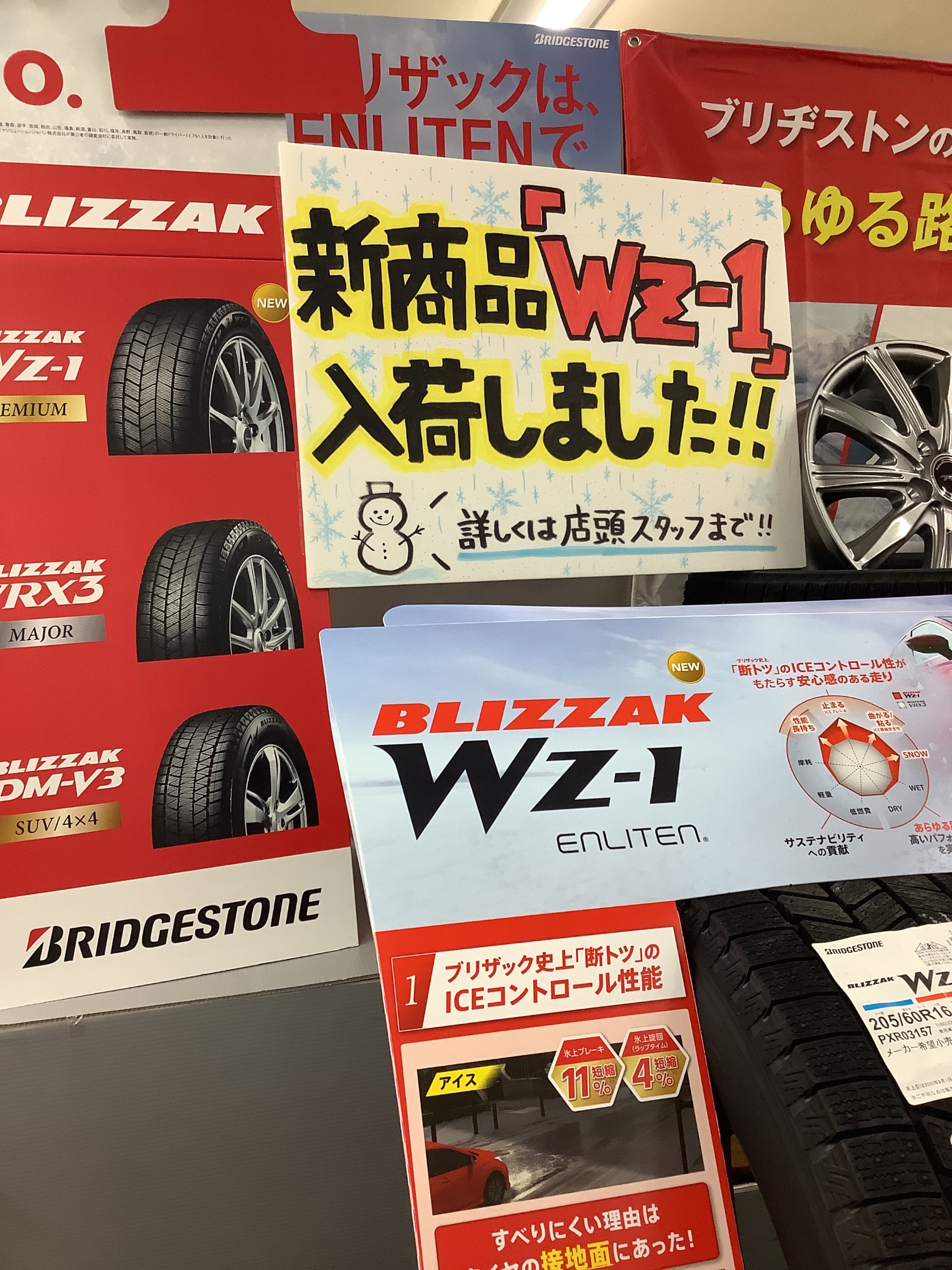 タイヤ | 商品情報 | ミスタータイヤマン 函館港店 | 北海道のタイヤ