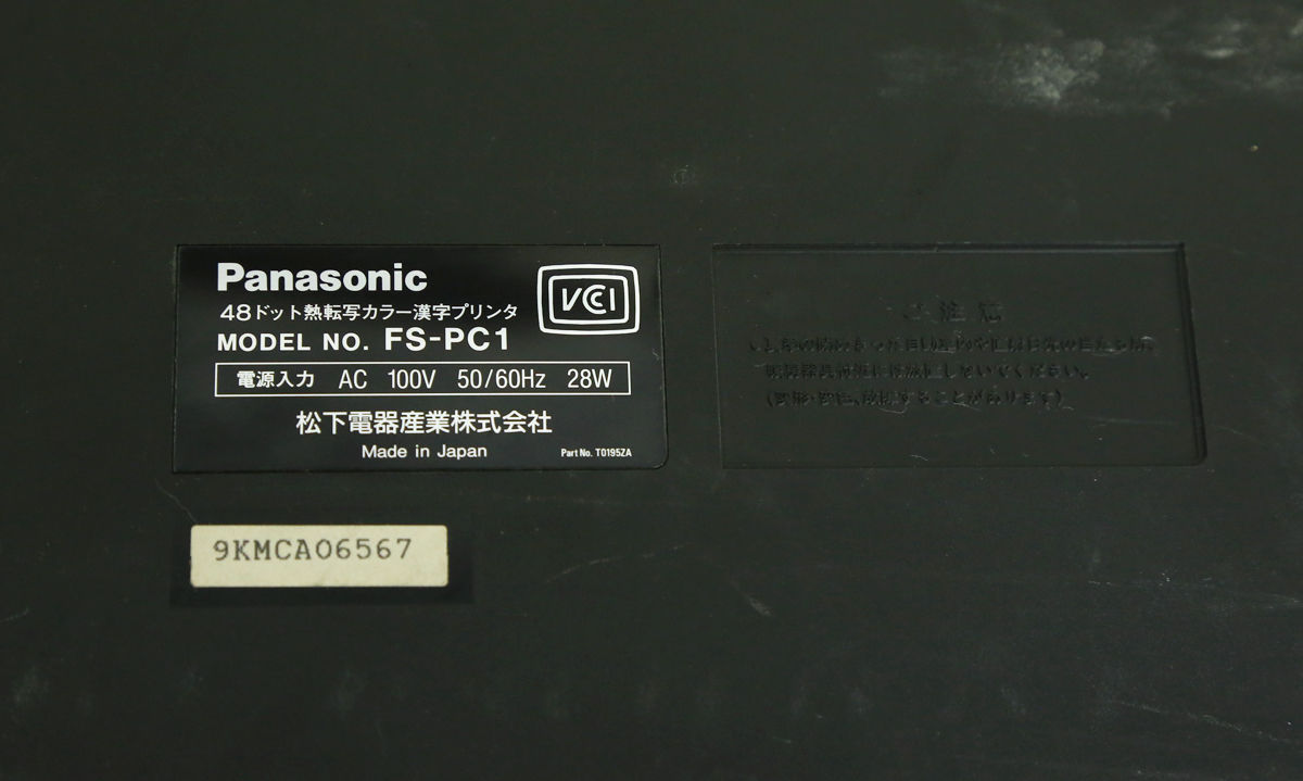 Panasonic FS-PC1 - MSX Wiki