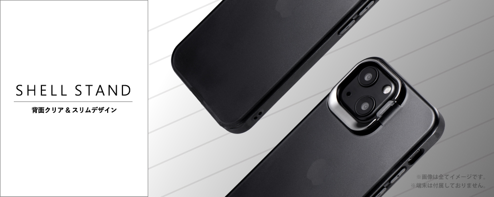 iPhone 13 Pro Max スタンド付耐衝撃ハイブリッドケース「SHELL STAND