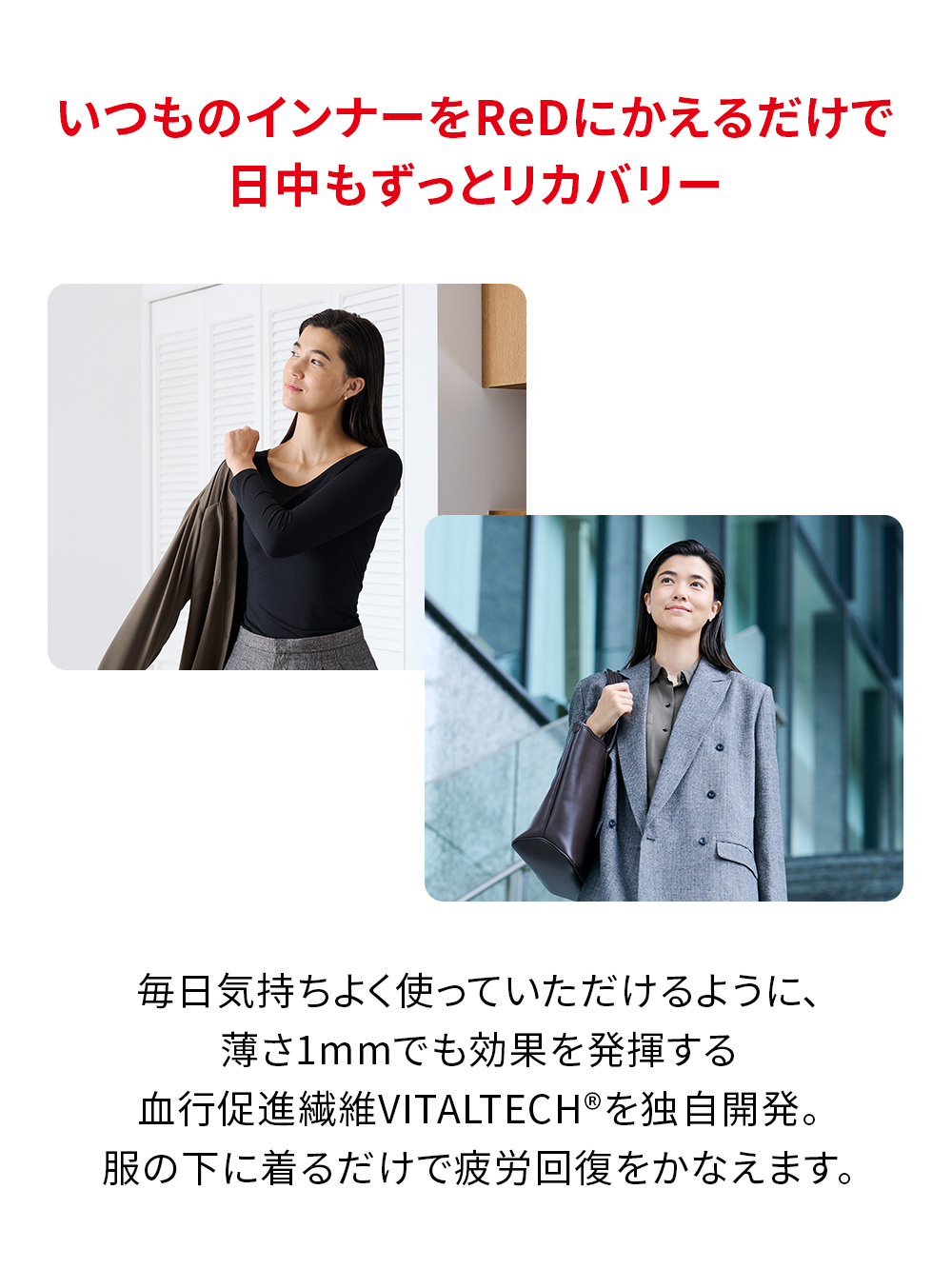 ReD（レッド）リカバリーウェア Uネックインナー長袖 ブラック SS