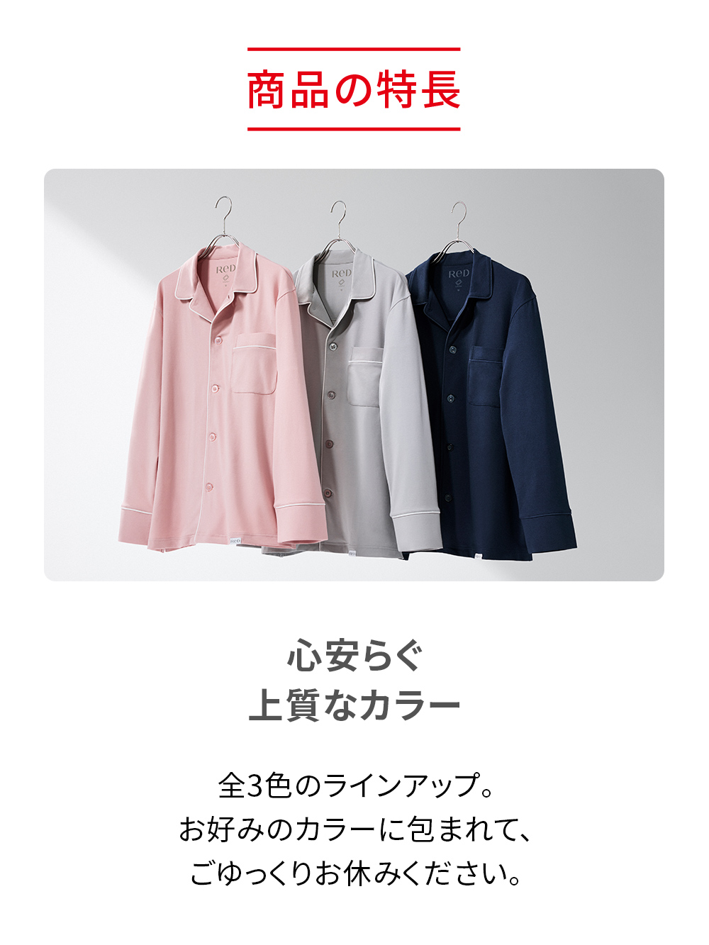 ReD（レッド）リカバリーウェア スリープ パジャマトップス半袖