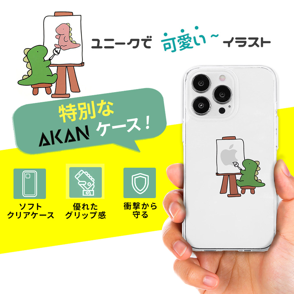 AKAN（エイカン） AKAN [ iPhone 15 / 15 Pro 用] ソフト クリアケース