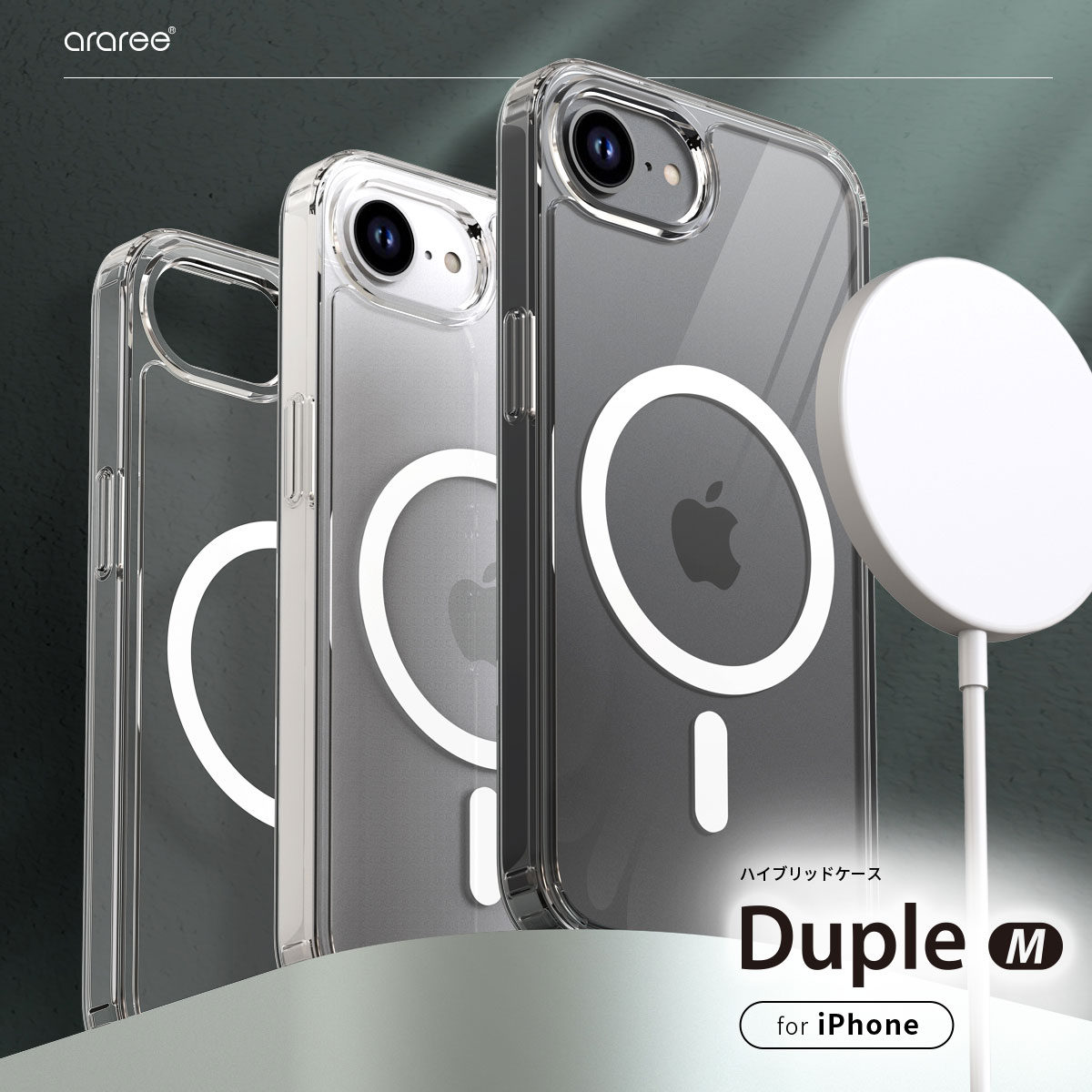 araree（アラリー） [iPhone 17e/16e 用] MagSafe対応 Duple M クリア